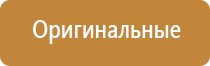 автоматический аэрозольный освежитель воздуха